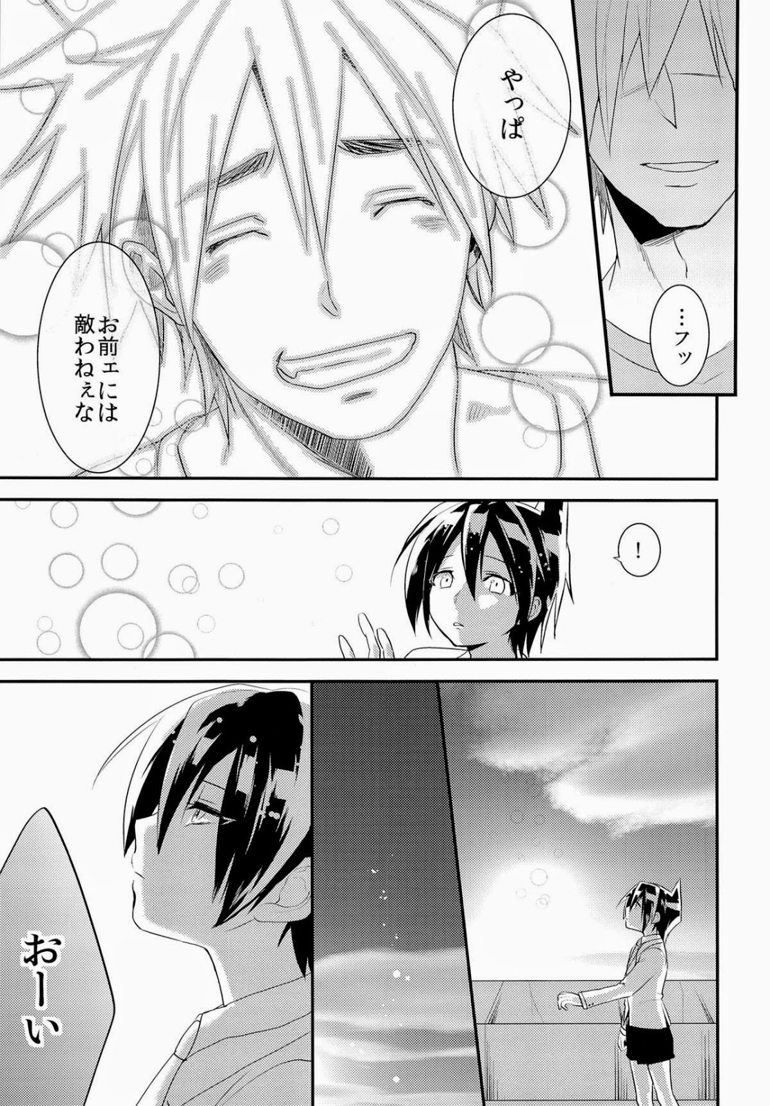 (Shota Scratch SP2) [SCO.LABO (shoco)] Kodomo no Kimi Otona no Boku (Shaman King) page 26 full