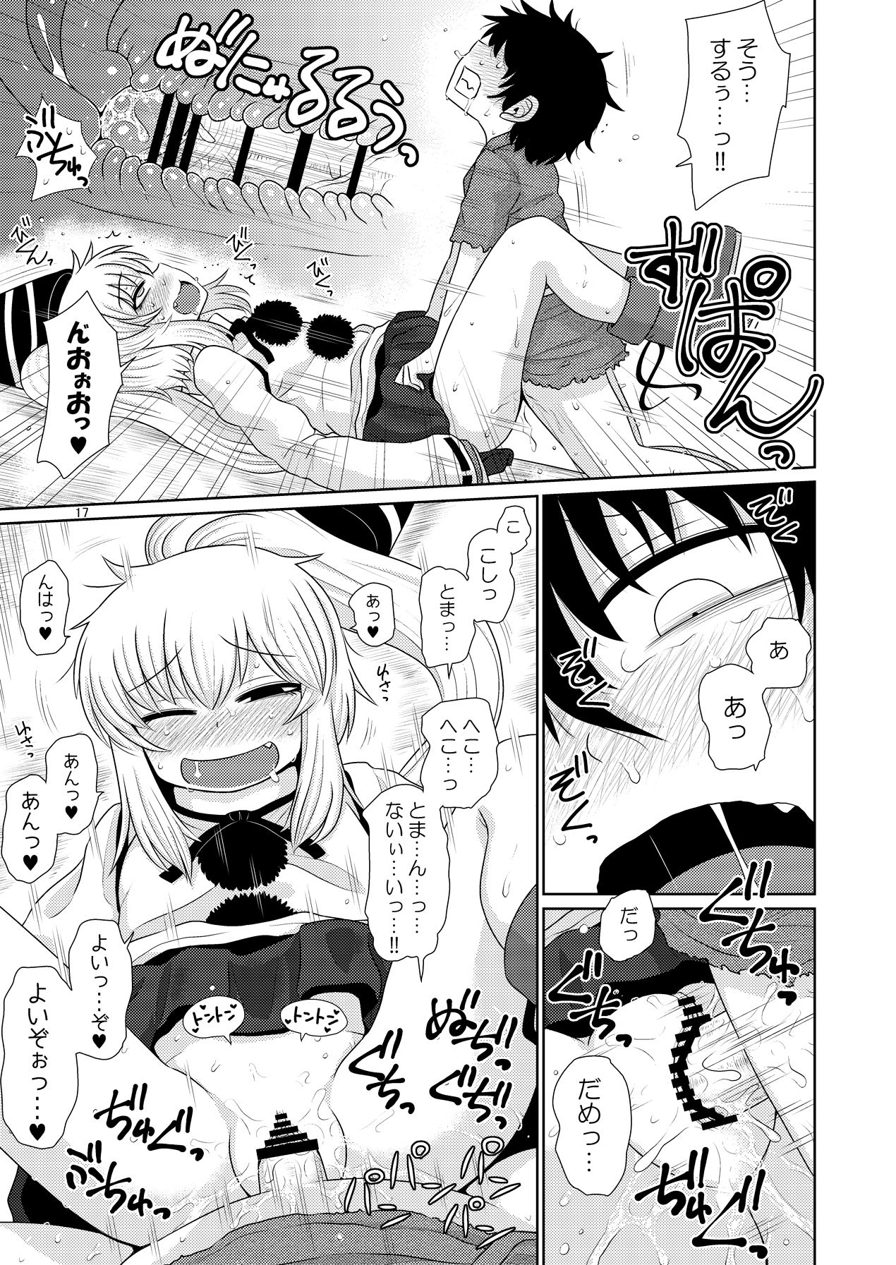 (Reitaisai 13) [Fugudoku (Katou Fuguo)] SURUDAKE JUICHI. (Touhou Project) page 16 full