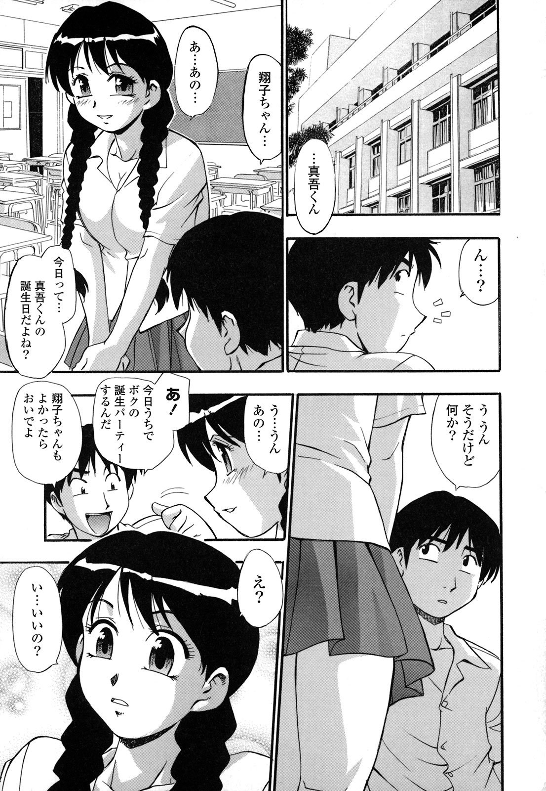 [Kirara Moe] Shinseikoui page 28 full