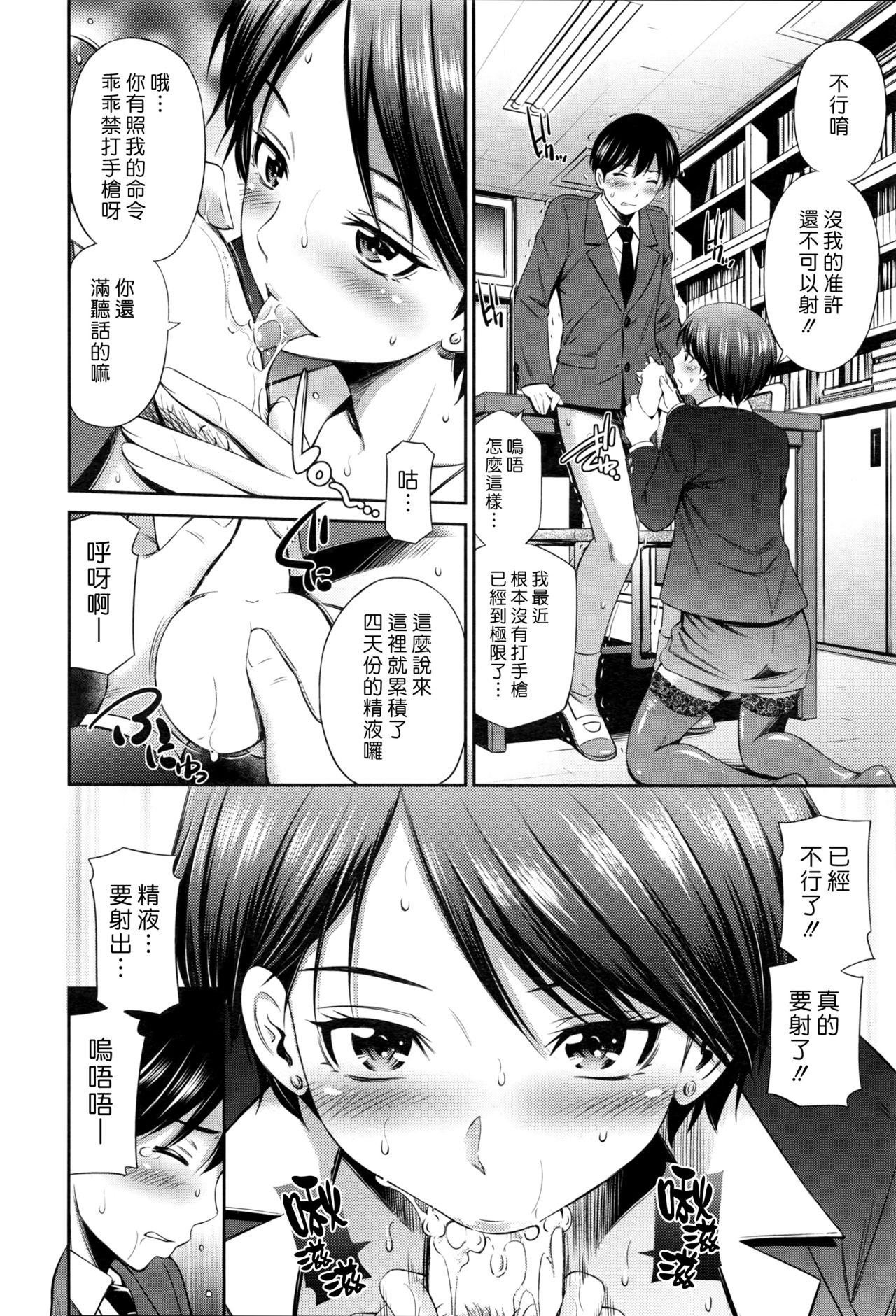 [Sabashi Renya] Sensei Senyou (COMIC Aun 2016-12) [Chinese] [漢化組漢化組] page 8 full