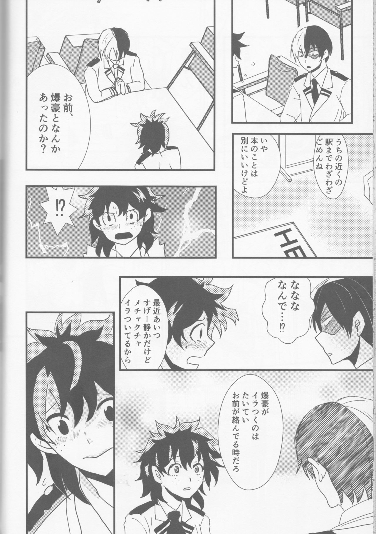 (Douyara Deban no Youda! 6) [SL (Bell)] Ai yori Aoshi (Boku no Hero Academia) page 25 full