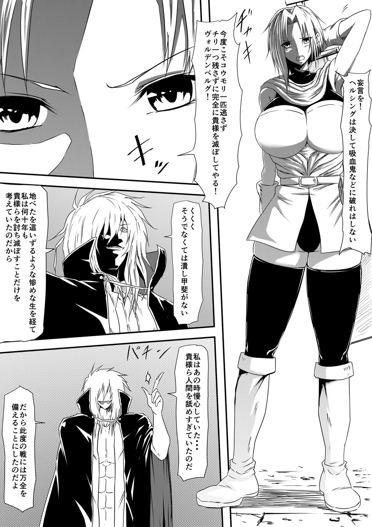 [Mikezoutei] Kyuuketsuki ni Kanzen Haiboku Shita Vanpire Hunter Oyako ga Musuko no Mae de Okasare Kyuuketsuki-ka Shite Shimau Haha no Hanashi page 11 full
