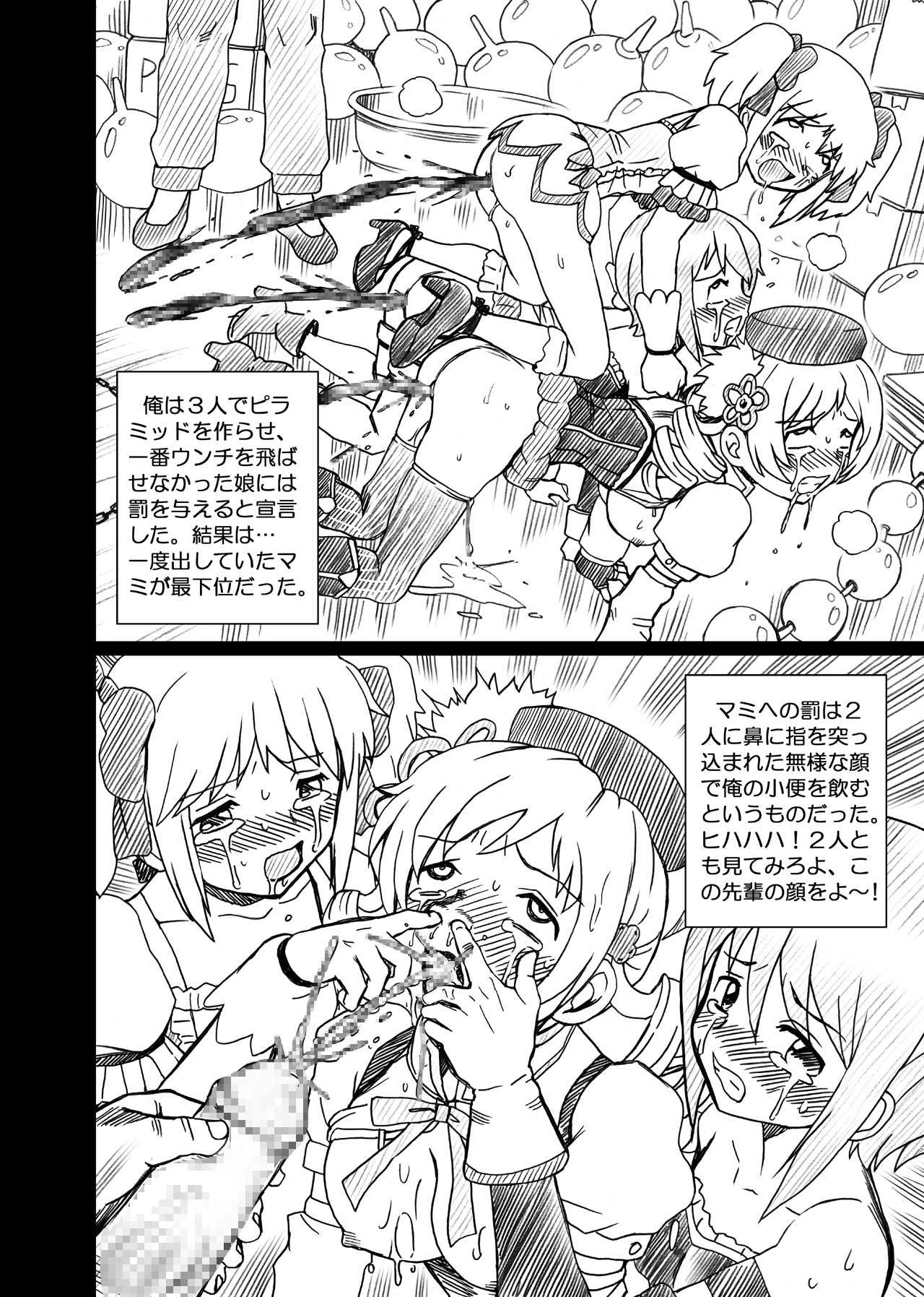 [Rat Tail (Irie Yamazaki)] Mado★Magi Anal & Scatolo Sakuhinshuu (Puella Magi Madoka Magica) [Digital] page 52 full