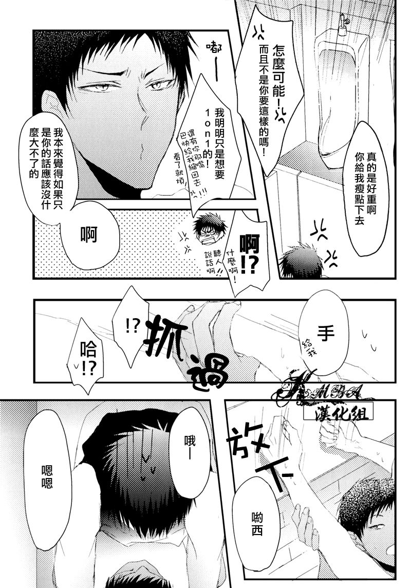 (GOOD COMIC CITY 19) [cccheese (Mitsuki Sakura)] AoKa ga Toile de Naniyara Yatte Iru you desu. (Kuroko no Basuke) [Chinese] page 5 full