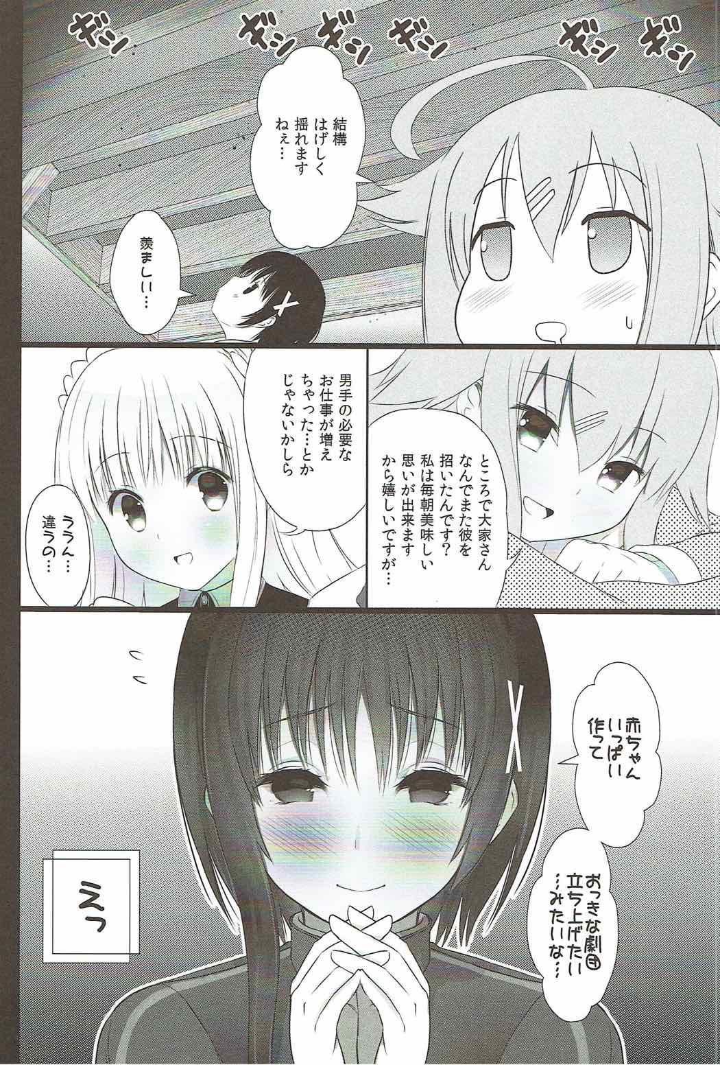 (C92) [TAKE3 (Takemitz)] Hitotose ni Youkoso (Hinako Note) page 29 full