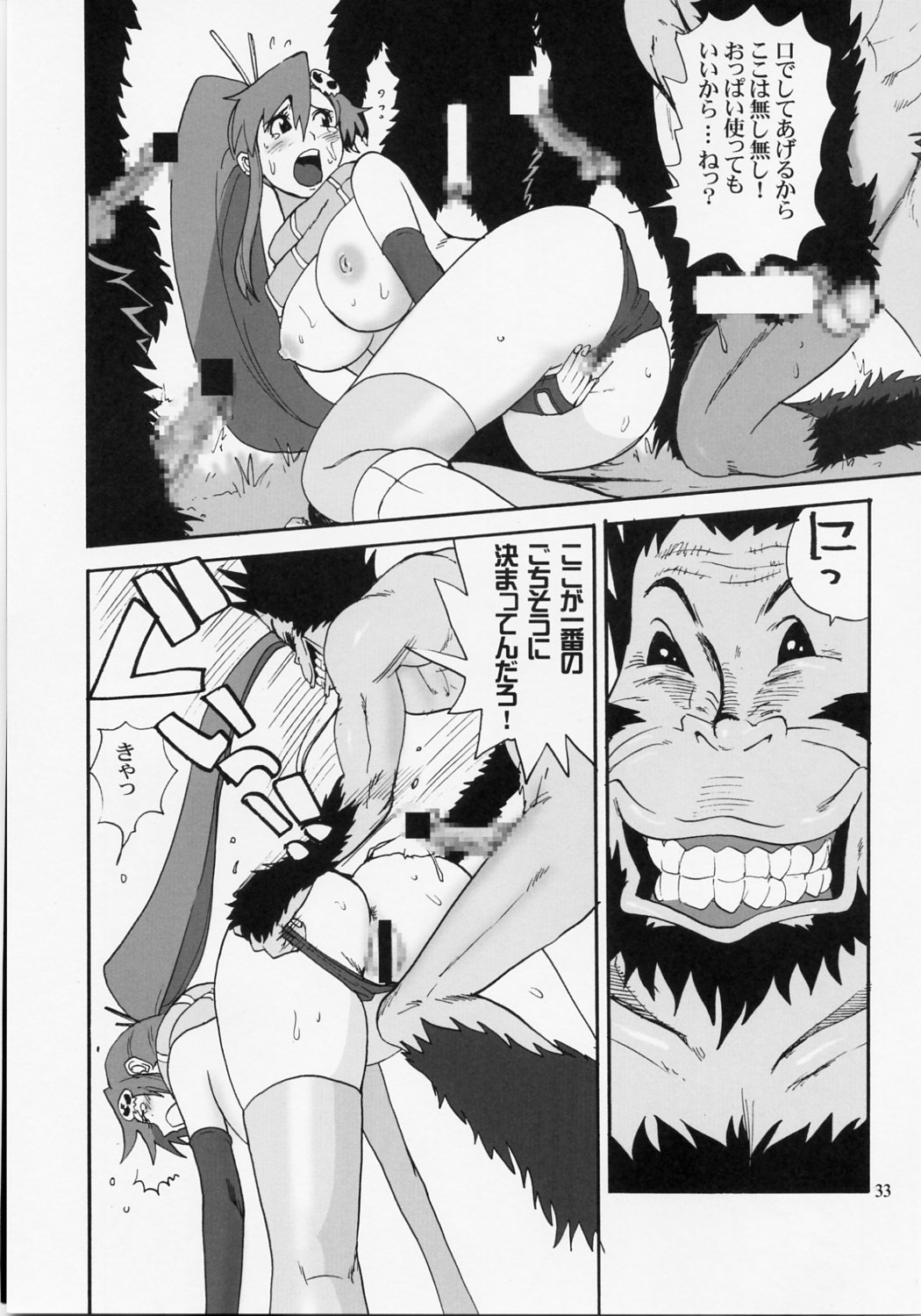 (C72) [Pururun Estate (Kamitsuki Manmaru)] HAPPILY EVER AFTER (Tengen Toppa Gurren Lagann) page 32 full