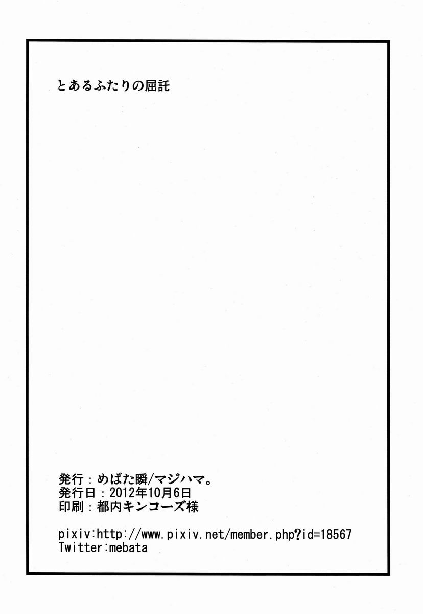 (Shota Scratch 18) [Majihama. (Mebata Shun)] Toaru Futari no Kuttaku (Hyouka) [Chinese] [黑夜汉化组] page 9 full