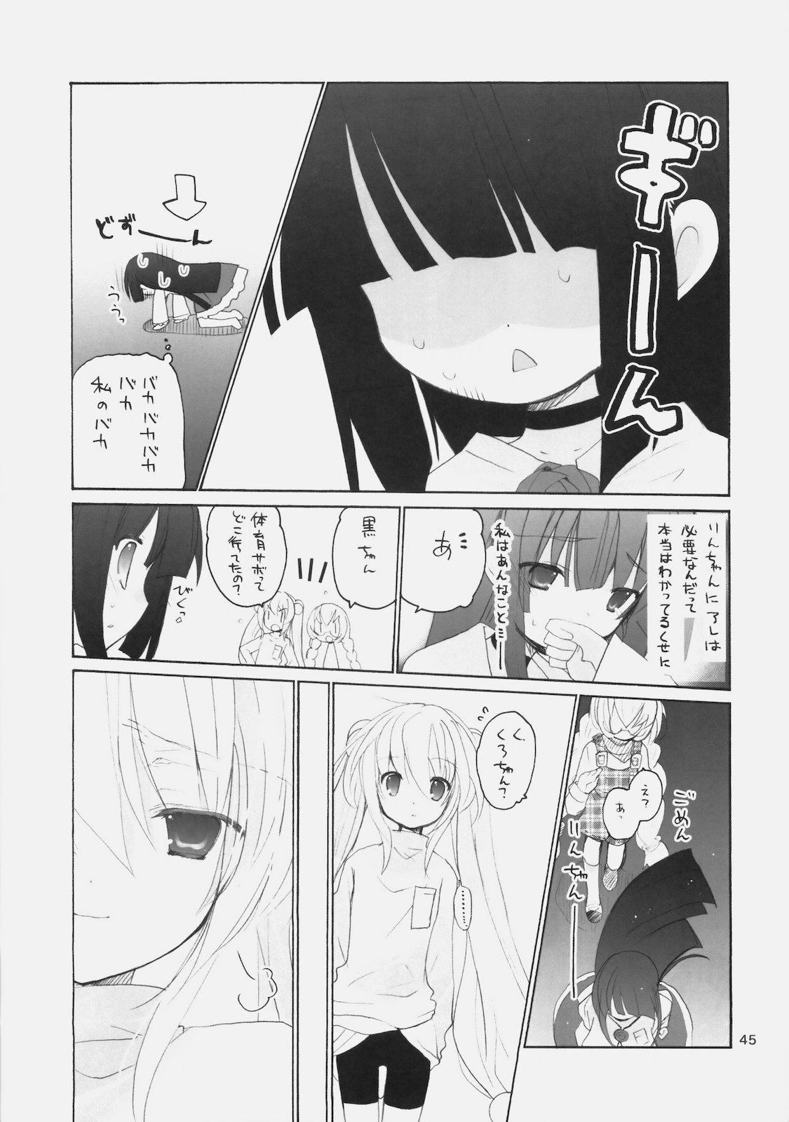 (COMIC1☆4) [GOUACHEBLUE (Mizushima Sorahiko)] stripe1 (Various) page 47 full