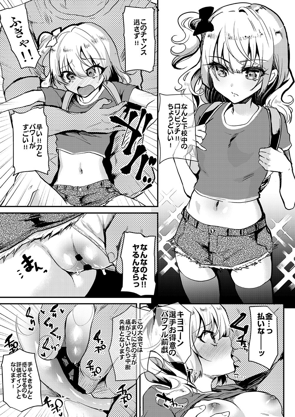 [Shimajiya (Shimaji)] Tsuugakuro Tanetsuke Senshuken [Digital] page 6 full