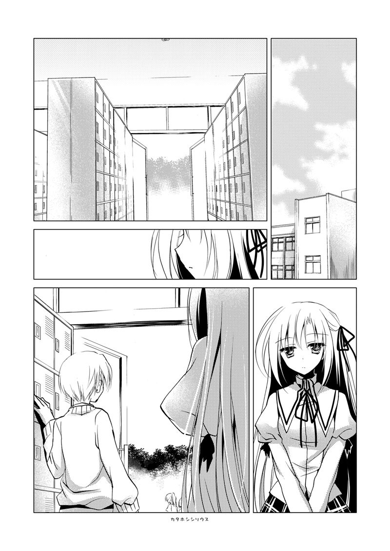 [FRAC (Motomiya Mitsuki)] Kata Hoshi Sirius [Chinese] [轻微汉化] [Digital] page 21 full