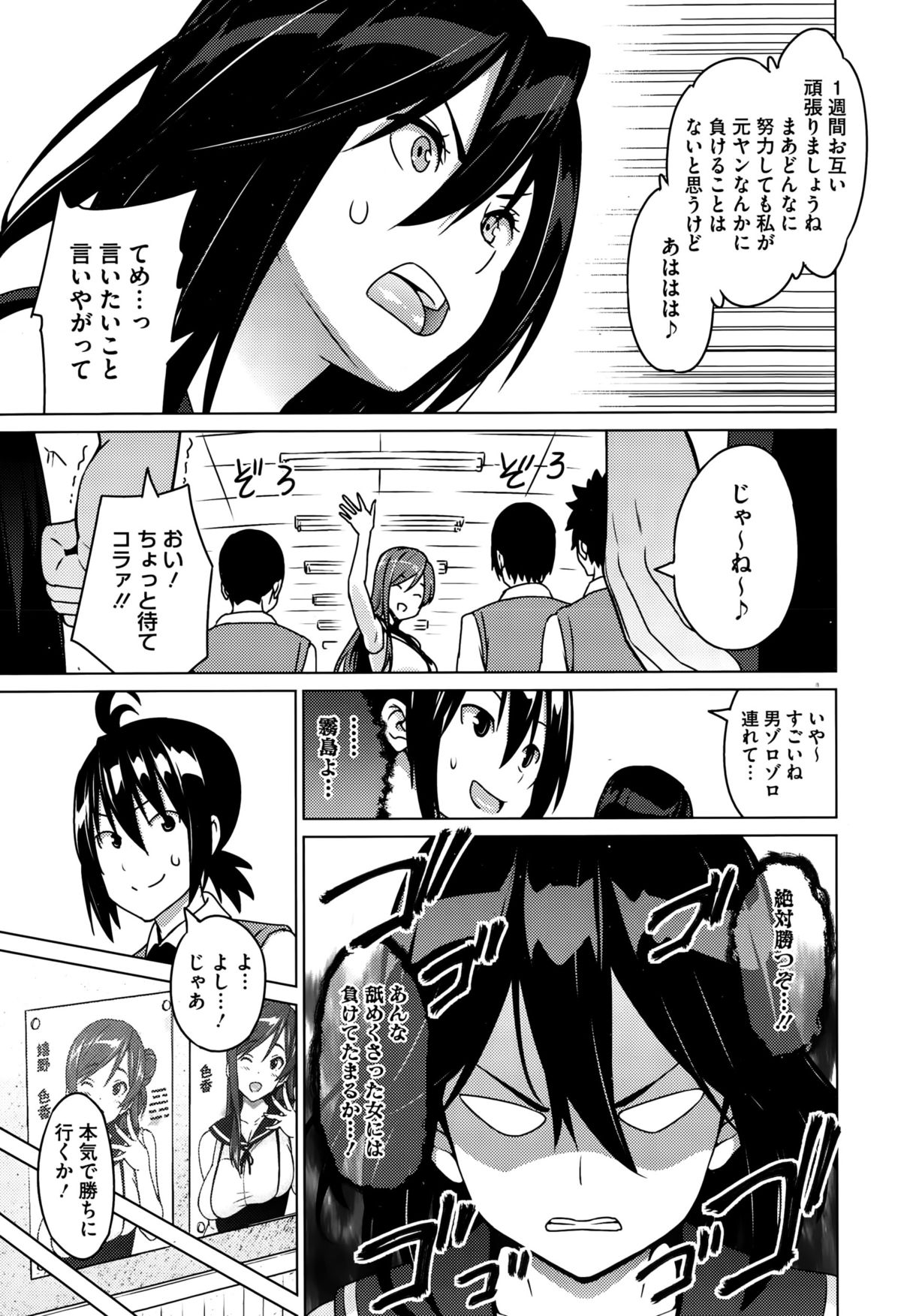 [Sanagi Torajirou] Erect Erect (COMIC Megastore Alpha 2015-10) page 7 full