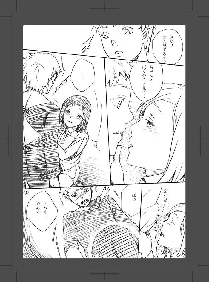 [Aimy (HAYANORI)] ARU FUTARI NO HANSHI [Digital] page 41 full