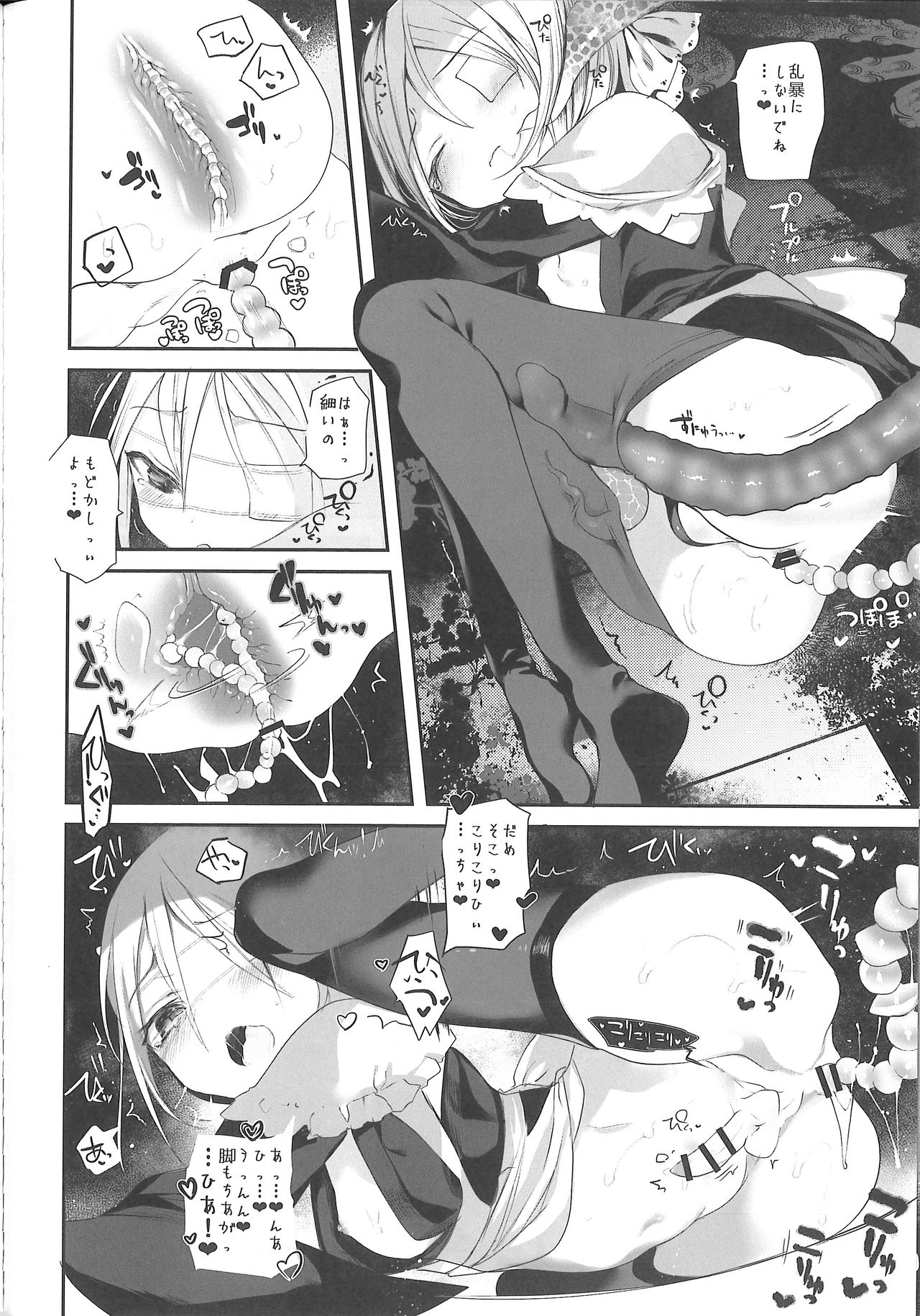 [111 Touban (1-gou)] Kaisoikkenchou Midori no Yubi Jou [2018-05-07] page 33 full