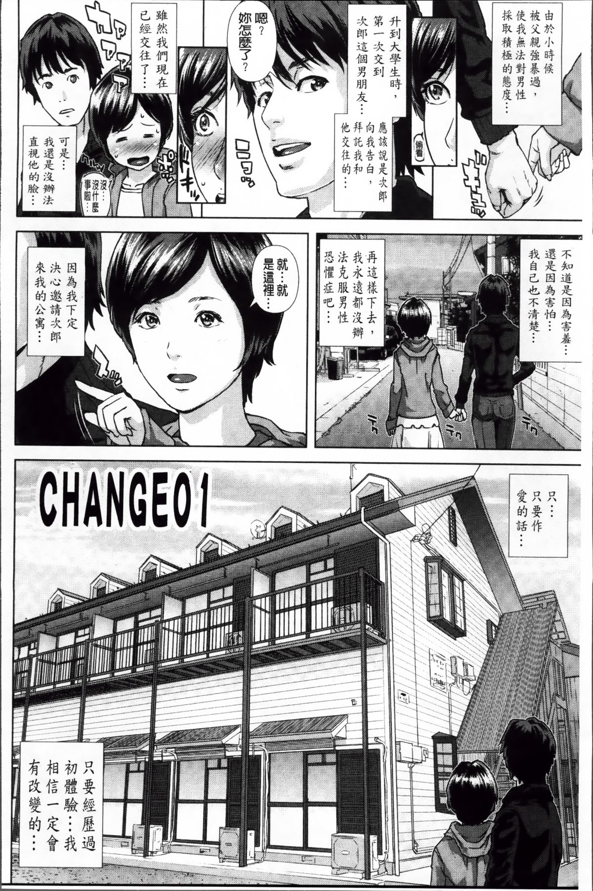 [Oobanburumai] Die in seen [Chinese] page 40 full