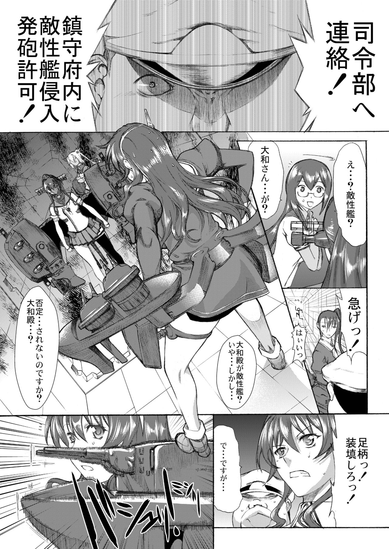 [Kino Manga Sekkeishitsu (Kino Hitoshi)] Yamato Shisu 3 (Kantai Collection -KanColle-) [Digital] page 17 full