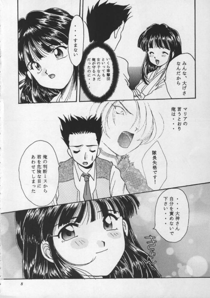 (CR20) [M-10 (Kurokawa Mio)] Geki Teikoku Kagekidan Kanzenban (Sakura Taisen) page 7 full
