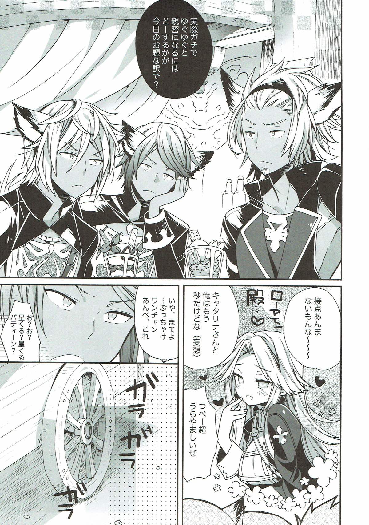 (C92) [ciaociao (Araki Kanao)] Aaaa kkya Watan Yggdrasil ga Maji Chou Paneen suyo! (Granblue Fantasy) page 12 full