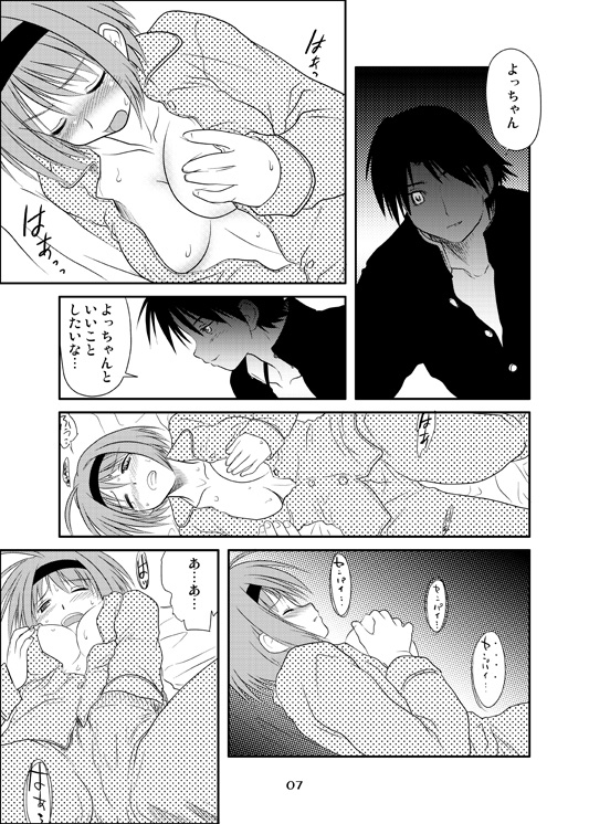 [Youseimangasya (Sakaki Imasato)] Yocchi no Atsuku Nagai Yoru. (ToHeart2) [Digital] page 6 full