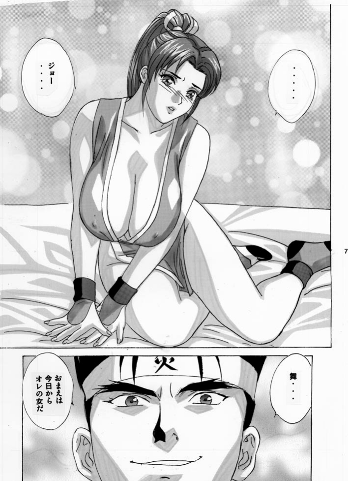 [D-LOVERS (Nishimaki Tohru)] Mai -Innyuuden- Dainigou (King of Fighters) [Digital] page 7 full