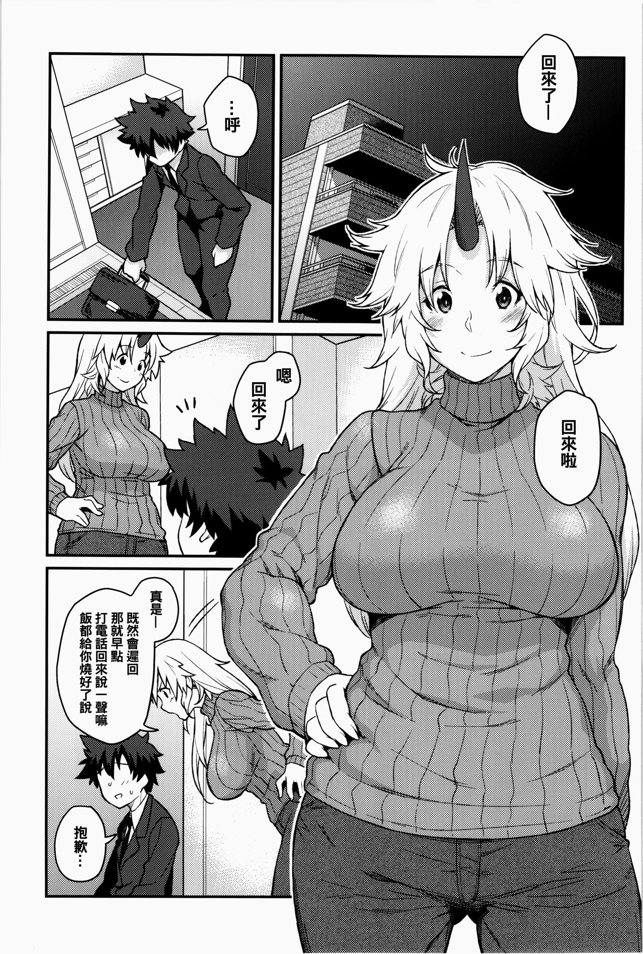 (C87) [Hirojuu Renshuuchou (Hiroya)] Moshimo Hoshiguma Yuugi ga Oyomesan Dattara (Touhou Project) [Chinese] [oo君個人漢化] page 4 full