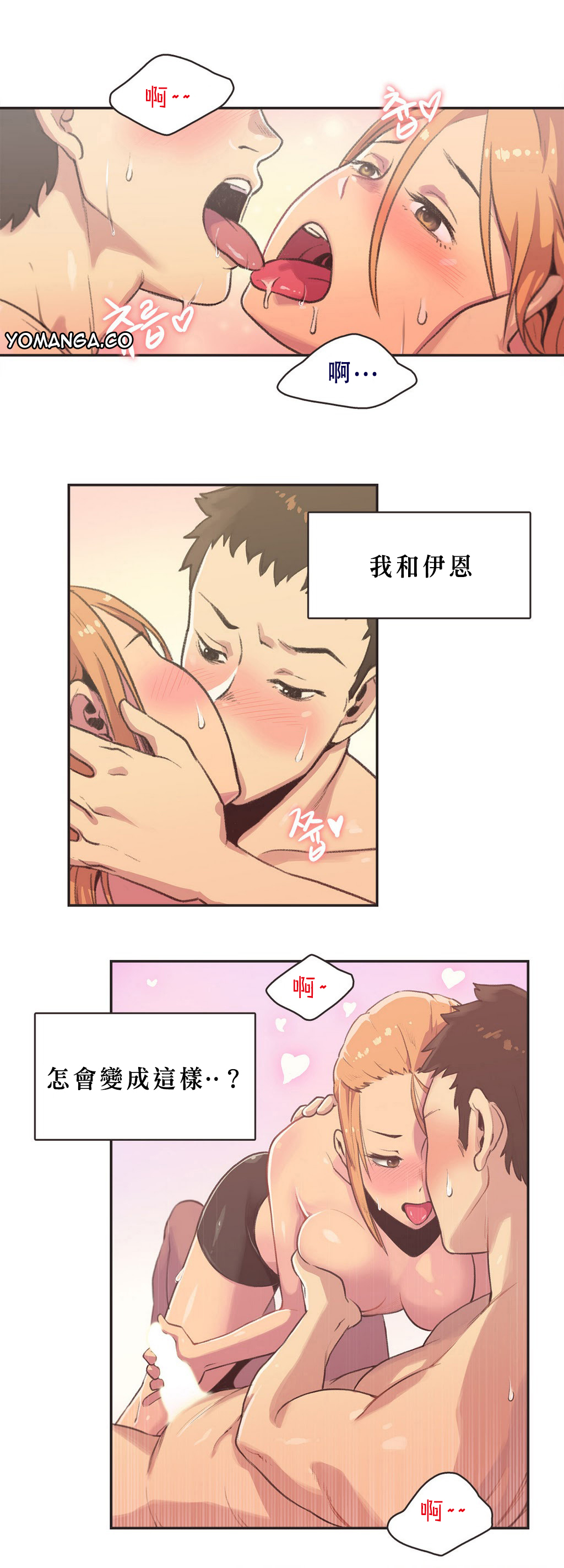 [Gamang] Sports Girl Ch.3 [Chinese] [高麗個人漢化] page 2 full