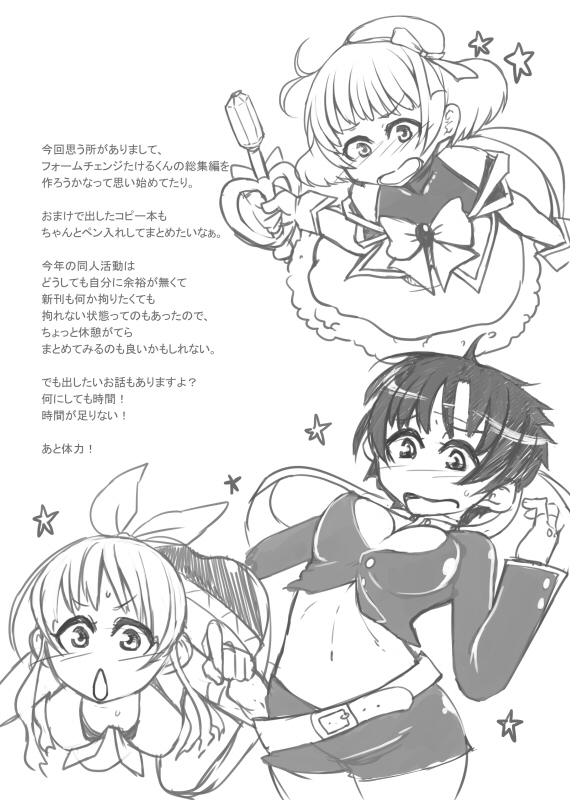 [dameningen+ (RIR)] 夏コミお疲れ様でしたー！ page 7 full