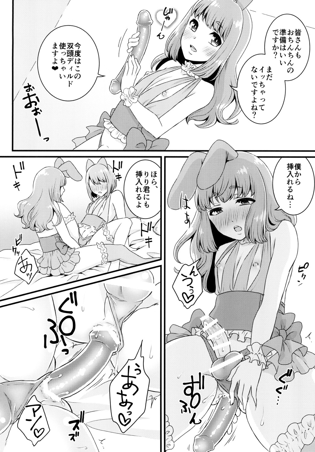 [Akaeboshi (Binto)] Bukkake Satsueikai -CJD no Baito Hen- [Digital] page 15 full