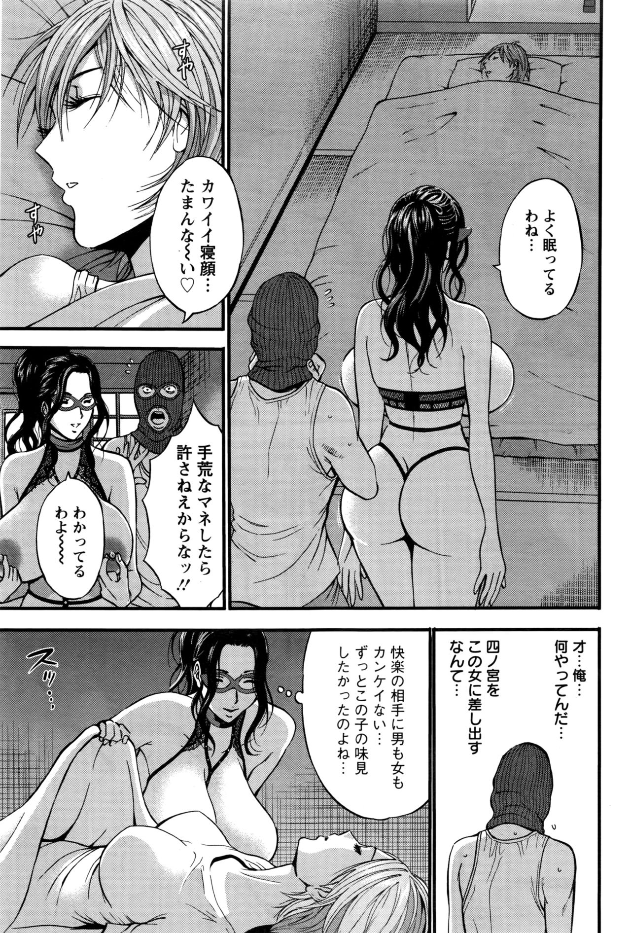 [Nagashima Chousuke] Girls Must Die! Ch. 1-4 page 71 full