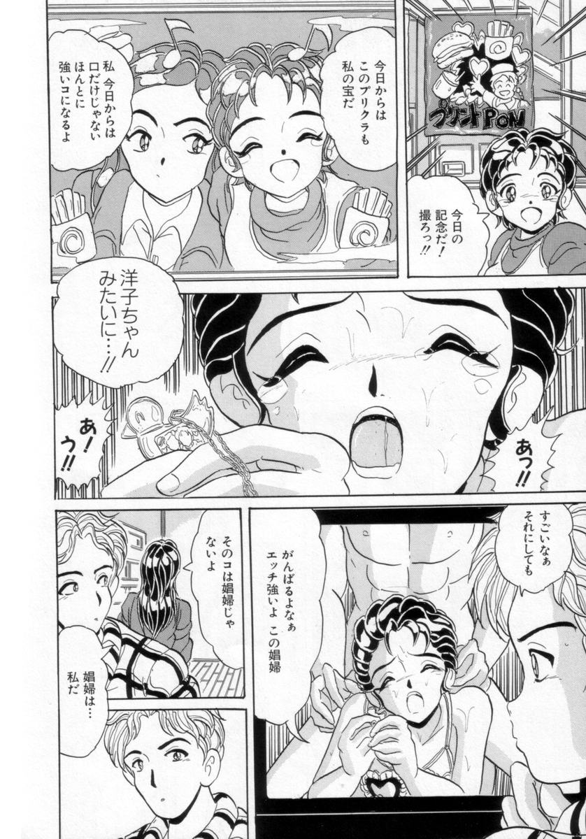 [Kitahara Takeshi] Passion Slaves ~Jounetsu No Dorei~ page 25 full