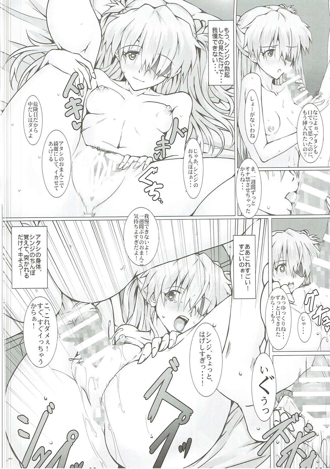 (C88) [Kedamonoya san (Makka na Kedamono)] Mou Ichido Happy Birthday o Kimi ni (Neon Genesis Evangelion) page 3 full