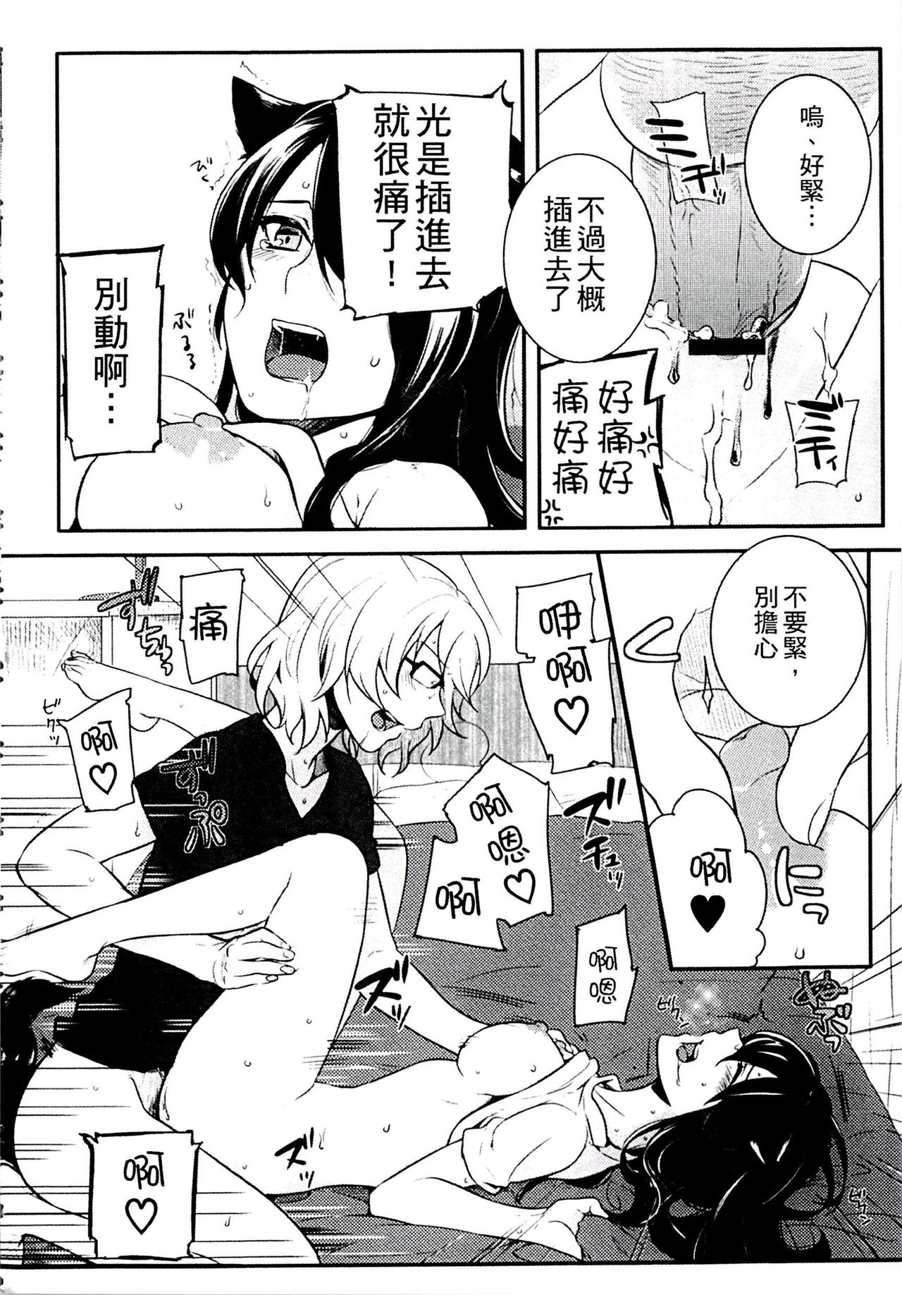 [Akai Yoru] Kitsunuko Service | 狐妖的報恩 [Chinese] page 42 full