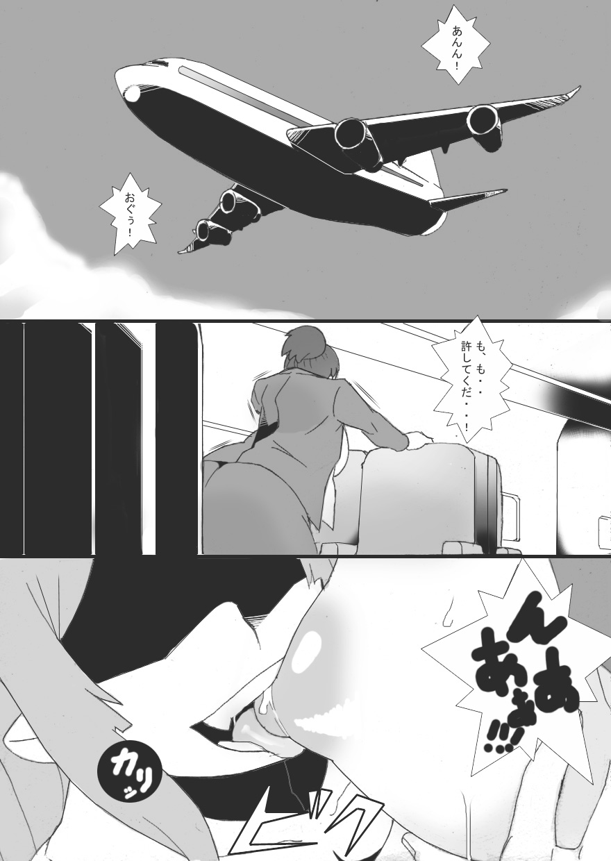 [Junk Island (RYU)] 没漫画 page 2 full