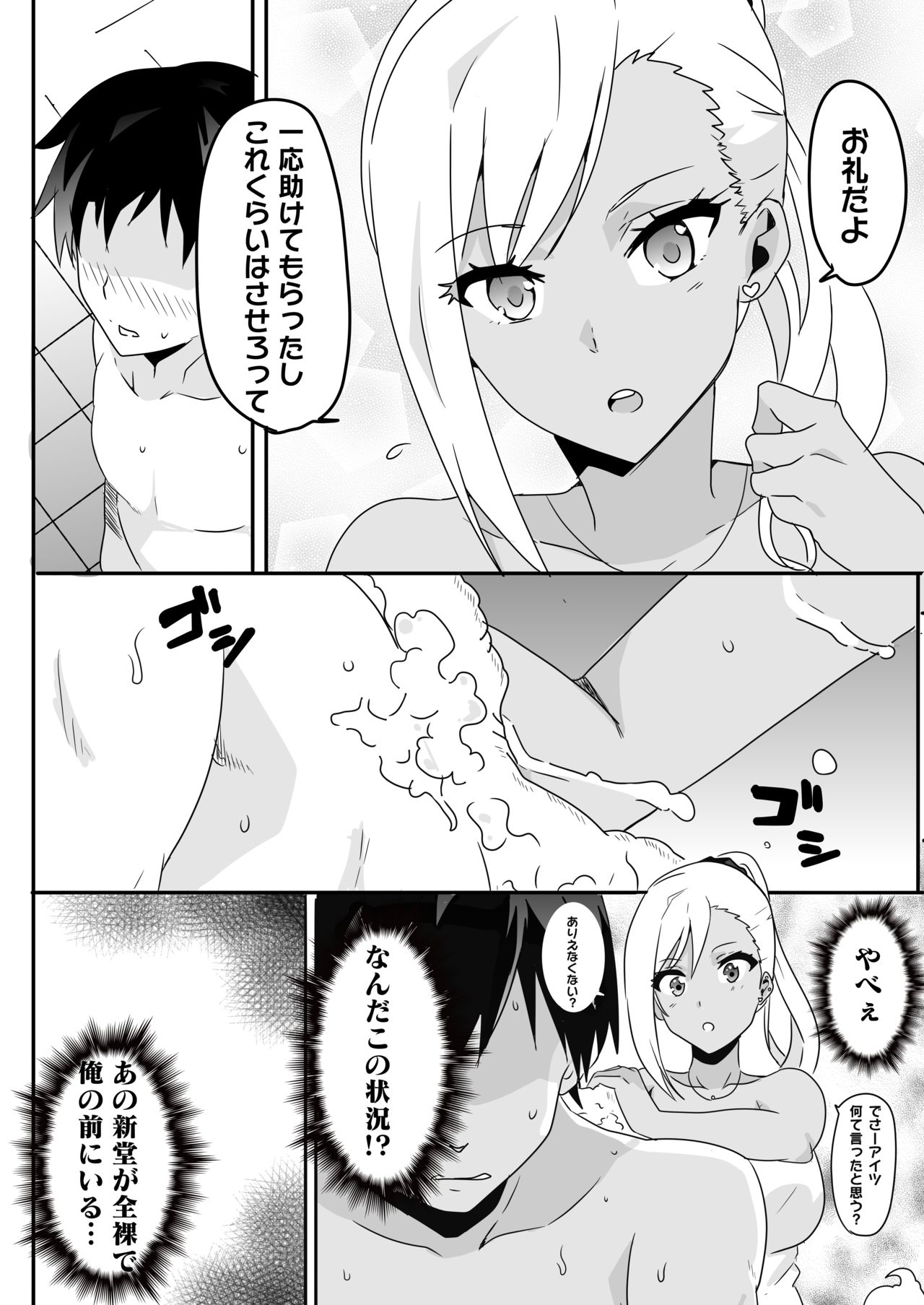 [macho.] Mousou Gakuen ~Gal Shindou Elina no Baai~ page 10 full