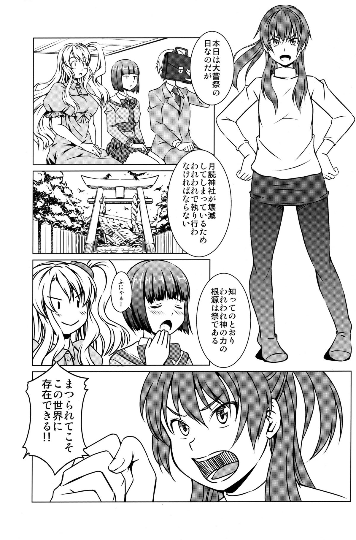 [STORM HAMMER (RAMDAC 300)] Sasami-san@Ganbarenai (Sasami-san@Ganbaranai) page 3 full