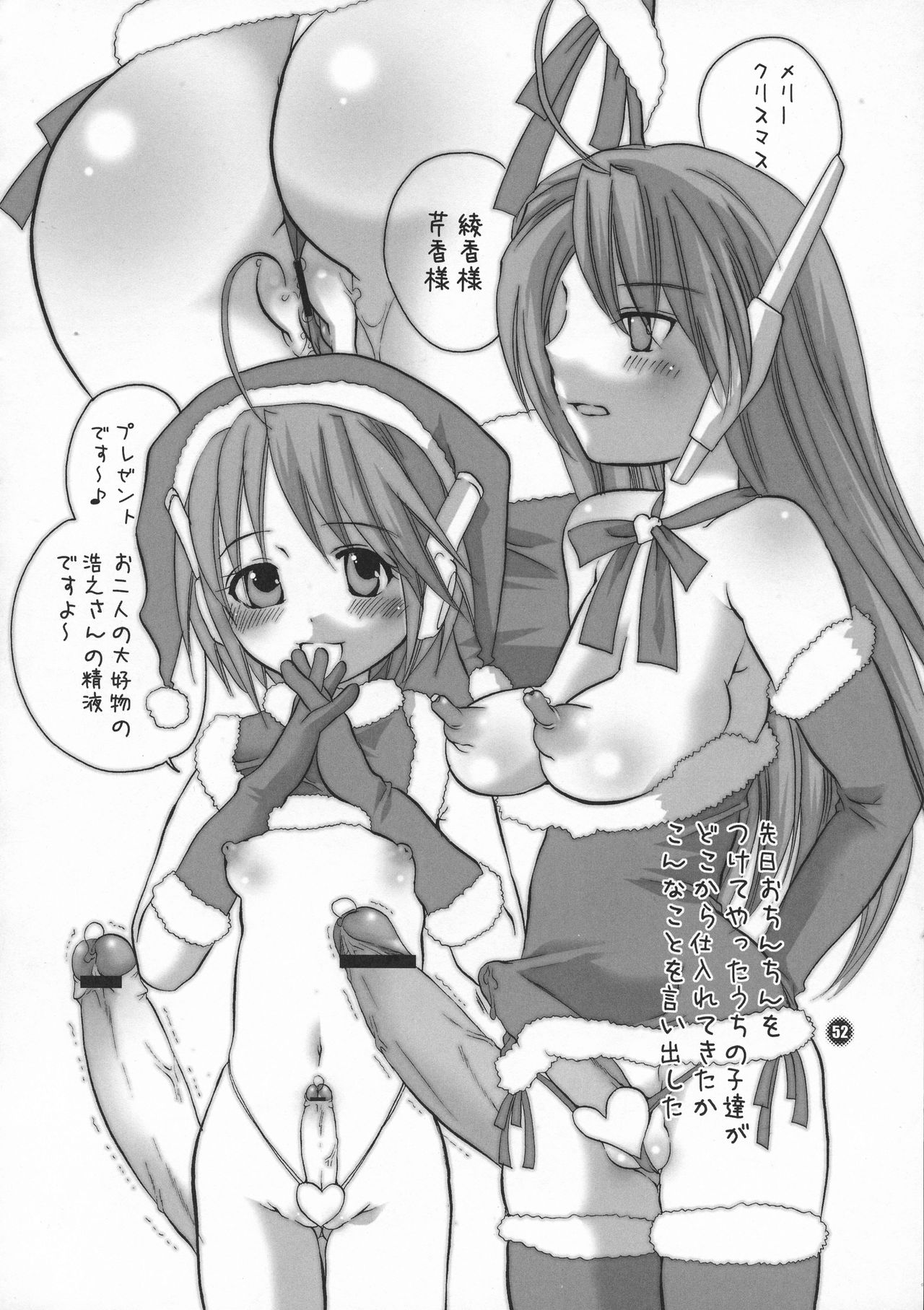 (SC26) [HONEY QP (Inochi Wazuka)] HONEY PACK 09 (Samurai Warriors) page 52 full