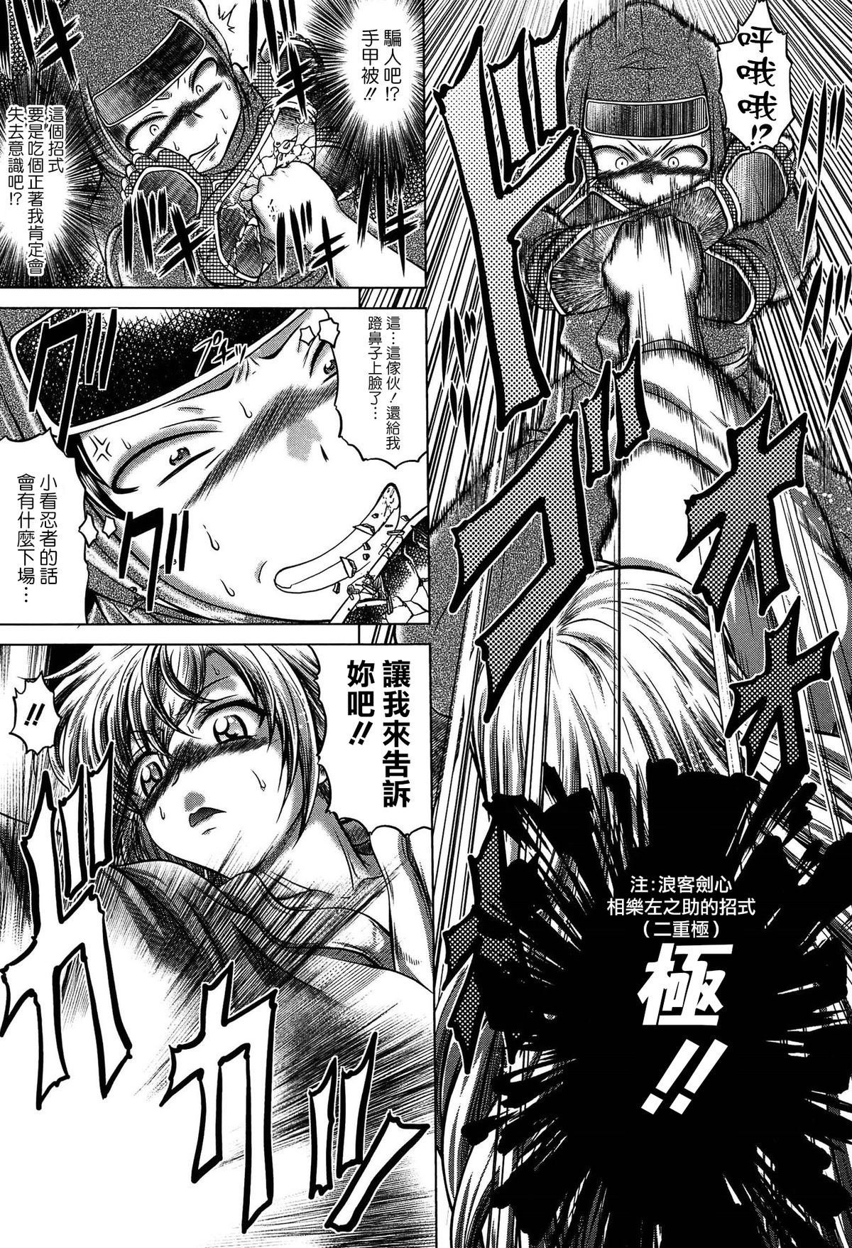 [Kaname Aomame] Hatsujo Perfume!! ~Niotte Kaide Zecchou Otome Kiriyama-san~ [Chinese] [無邪気漢化組] page 167 full