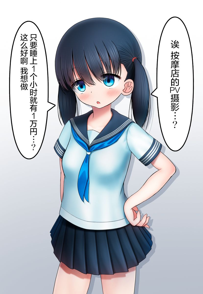 [Koniro Club (Asan)] Houkago no Taiiku Souko - Yuganda Aijou Hen - [Chinese] [无毒汉化组] [Digital] page 27 full