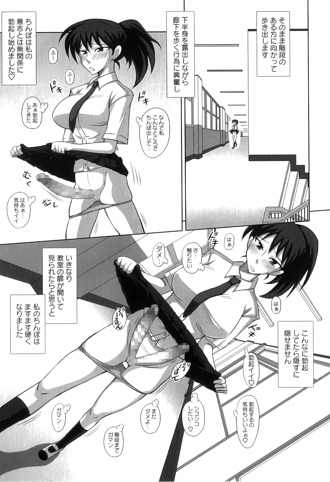 [Kurenai Yuuji] FutaRoma - Futanari Roshutsu Mania page 45 full