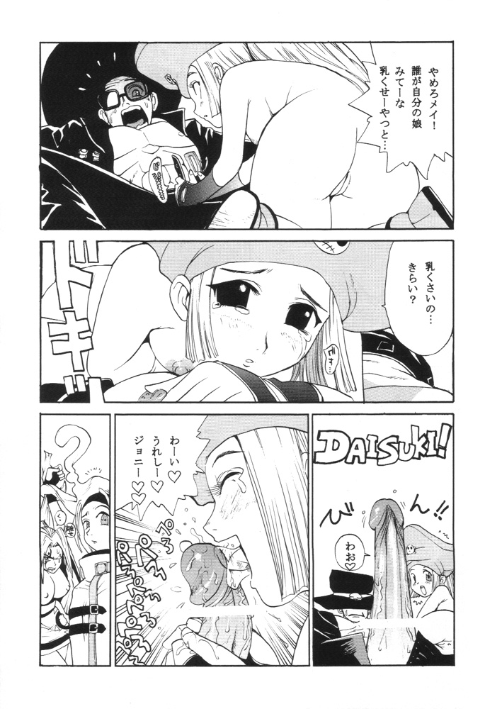 (C59) [Pururun Estate (Kamitsuki Manmaru)] GUILTY GEAR GIRLS ~ G³ (Guilty Gear) page 11 full