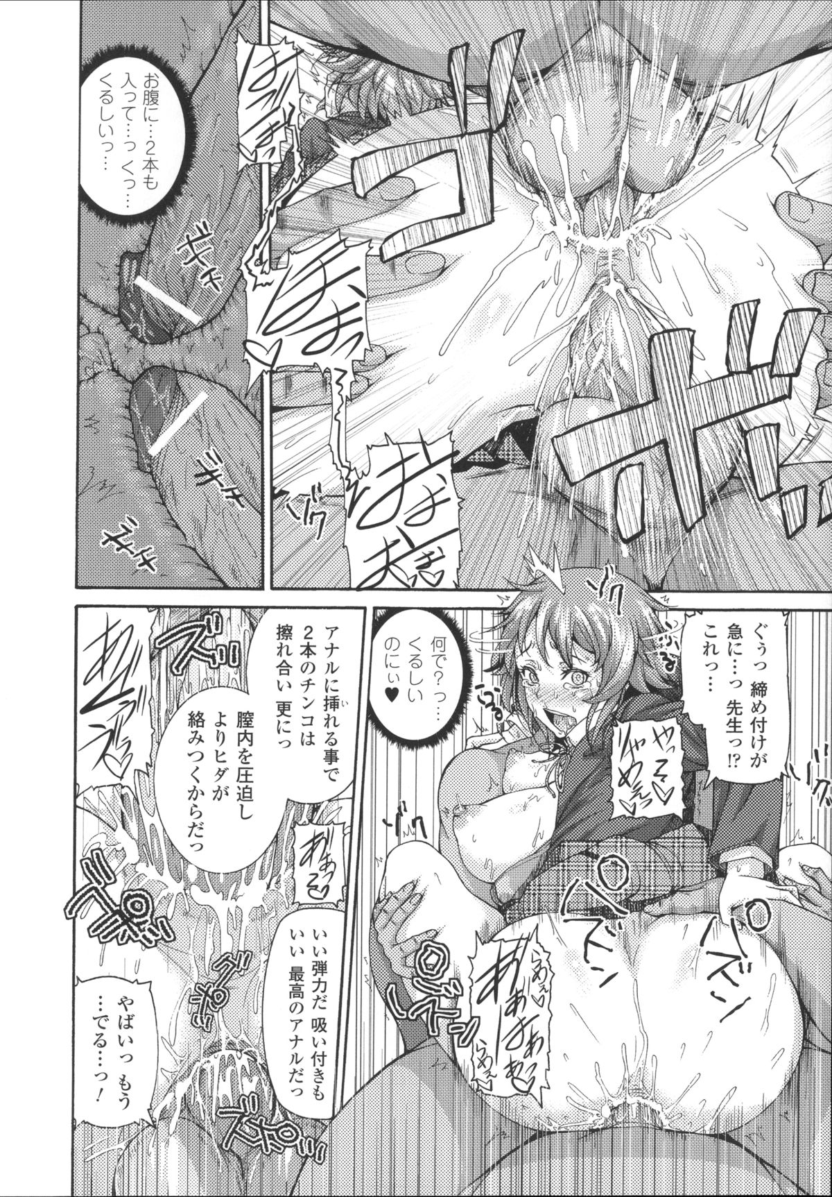 [Anthology] Bessatsu Comic Unreal Joushiki ga Eroi Ijou na Sekai page 20 full