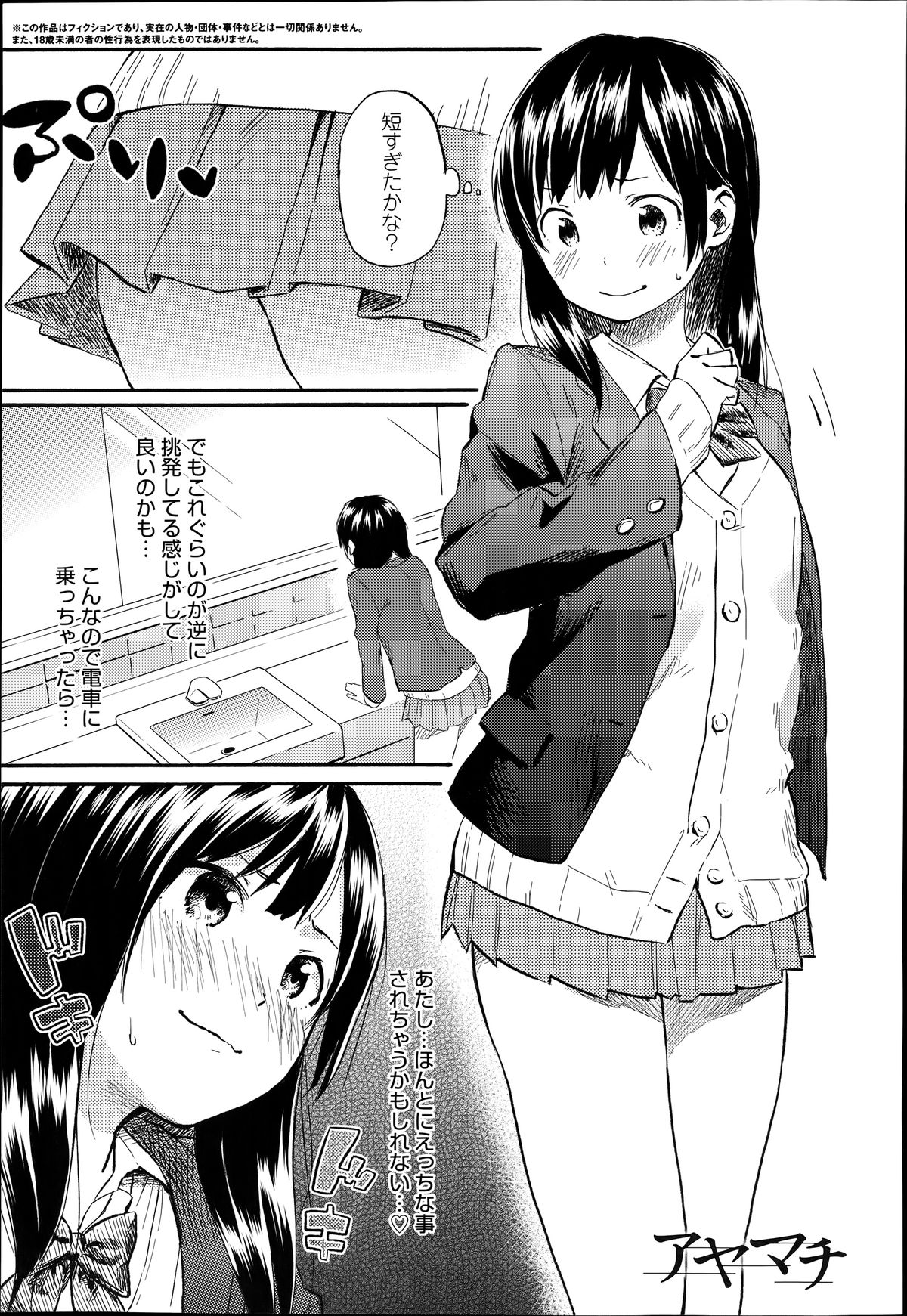 COMIC Anthurium 014 2014-06 page 39 full