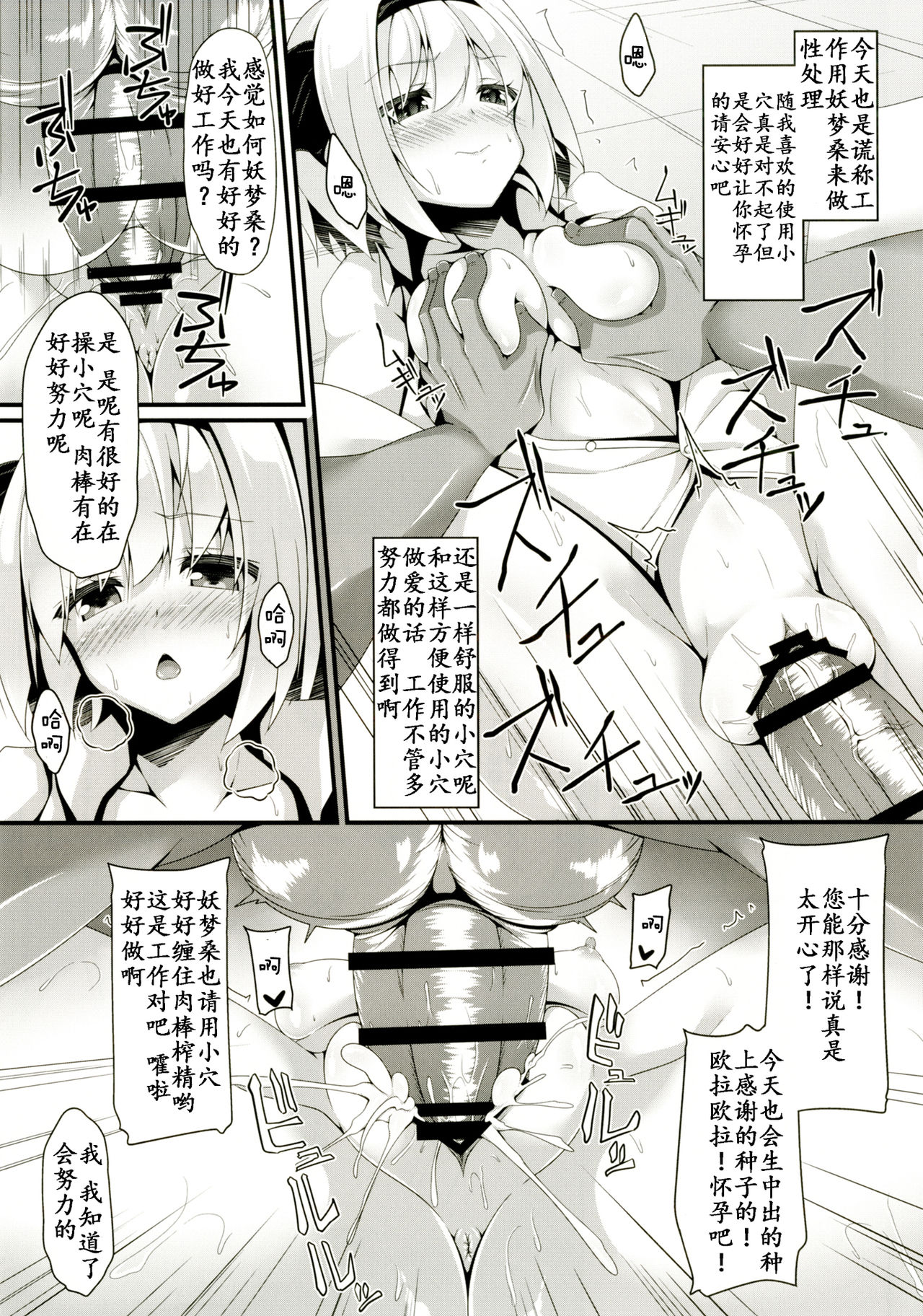 (Reitaisai 14) [Right away (Sakai Minato)] you mu down (Touhou Project) [Chinese] [靴下汉化组] page 15 full