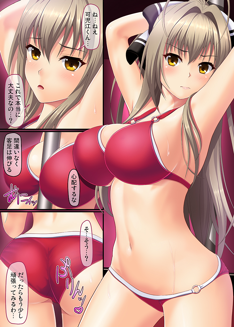 [2vs (Siina Tai)] Gekijou Kanju Attraction (Amagi Brilliant Park) [Digital] page 2 full