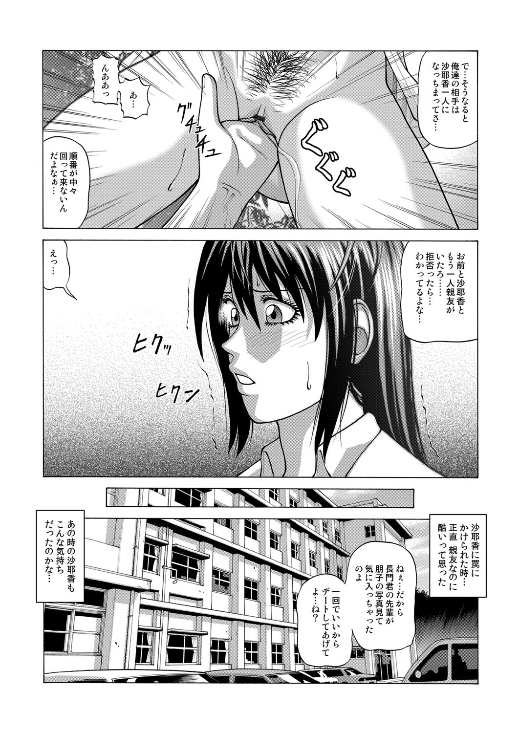 COMIC Magnum Vol. 59 page 213 full