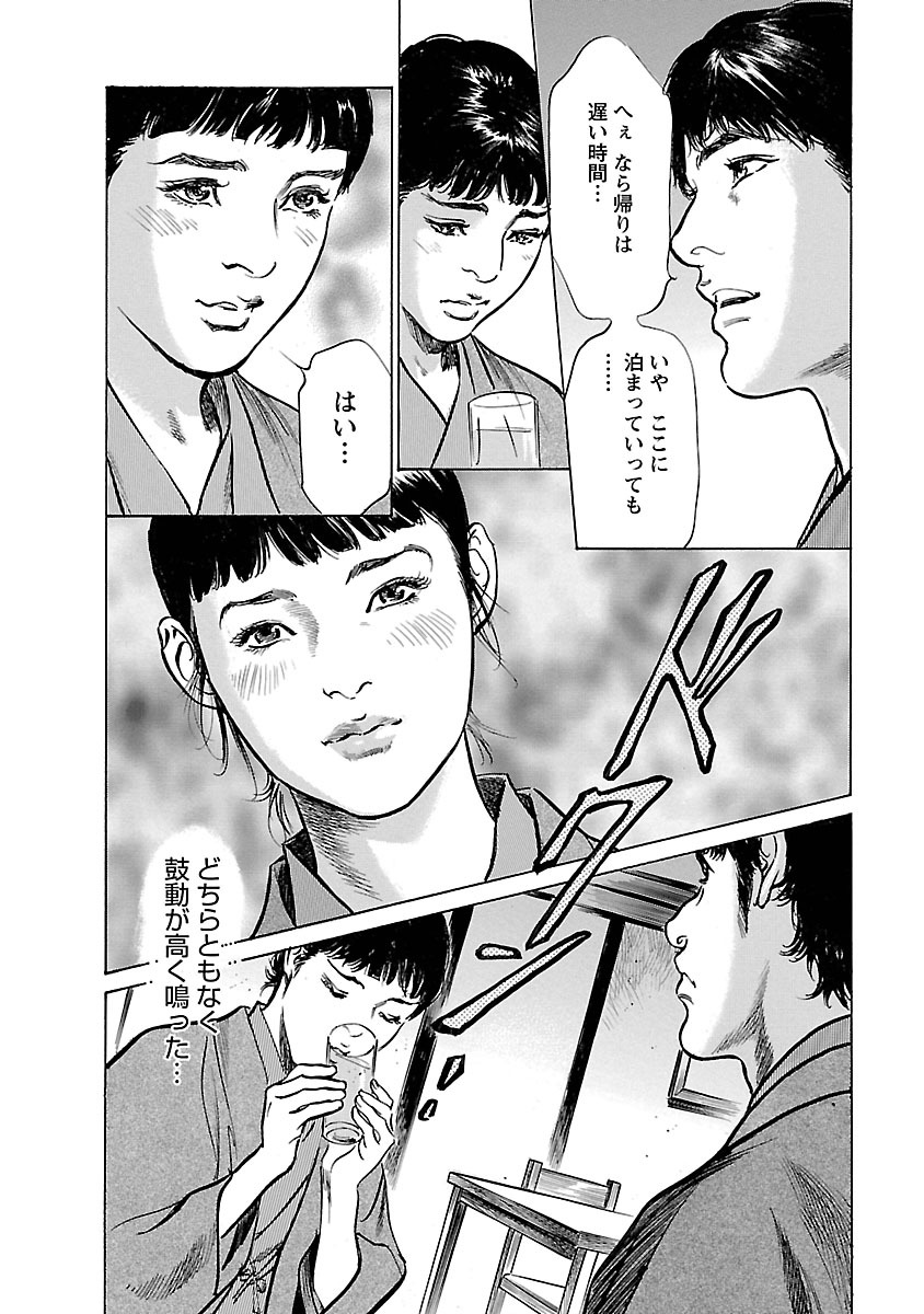 [とみさわ千夏, 八月薫] お願いサプリマン My Pure Lady 17 page 24 full