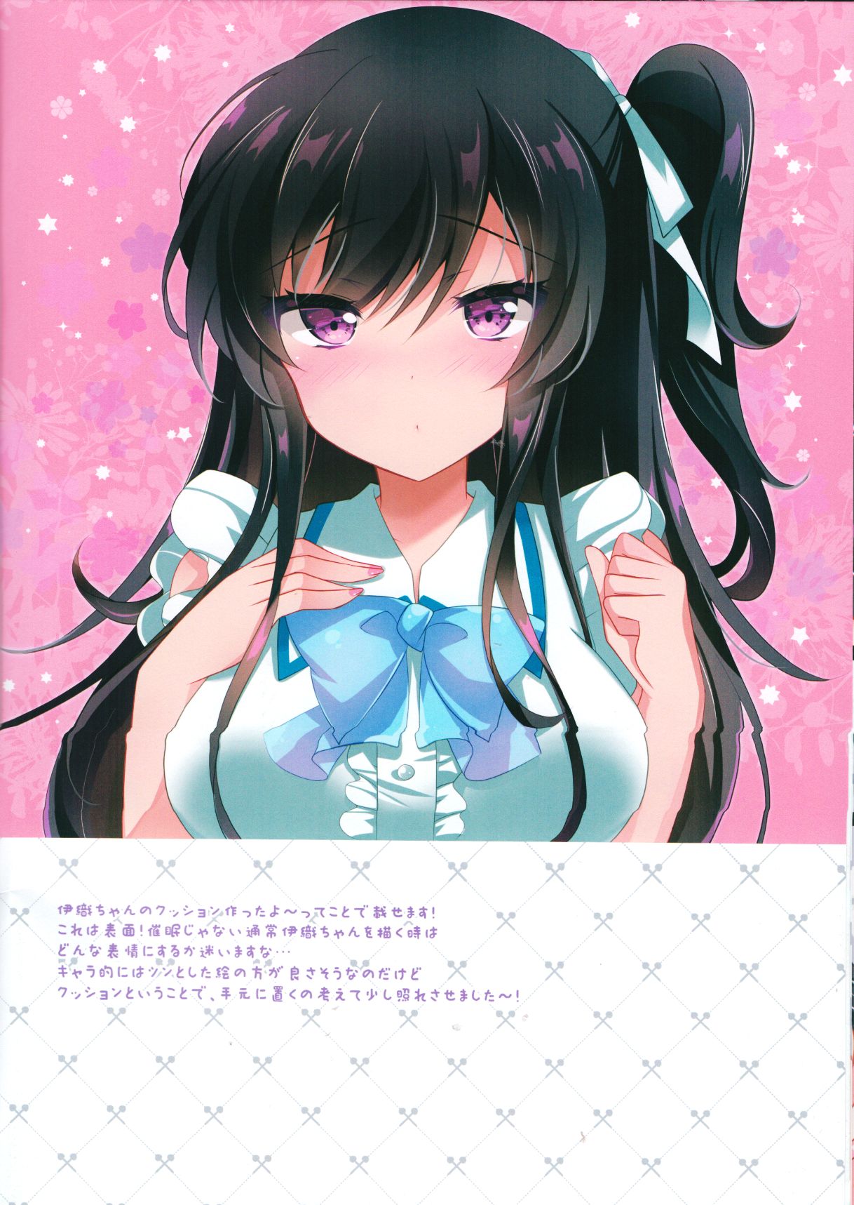 (COMIC1☆14) [Chocolate Latte (Ichiyo Moka)] Saimin Kanojo 2.5 [Chinese] [胸垫汉化组] page 21 full