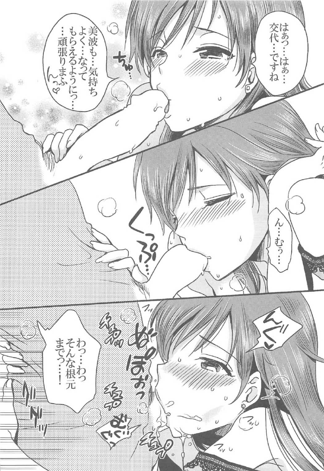 (CCOsaka109) [Kurione-sha (YU-RI)] Saikin Minami no Yousu ga Sukoshi Hen desu! (THE IDOLM@STER CINDERELLA GIRLS) page 9 full