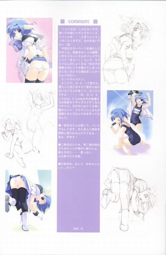(C63) [GRAPEFRUIT (Shintarou)] Minto de Pon! (Galaxy Angel) page 5 full