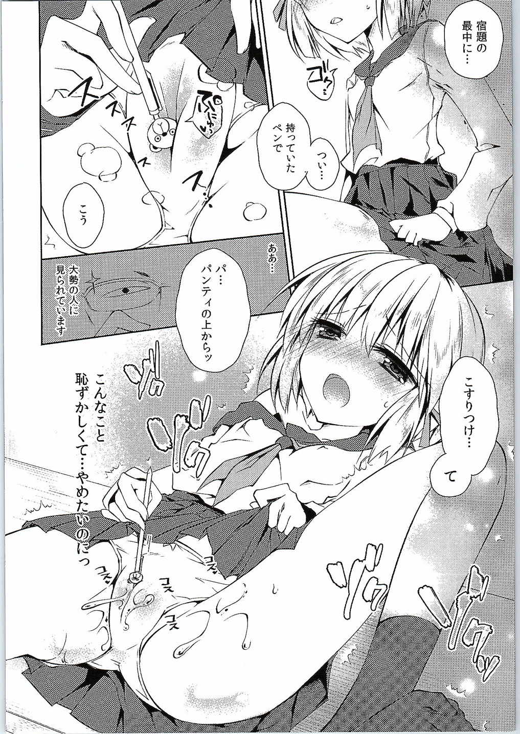 (Tora Matsuri 2015) [ENJOY MIX (Tokiai Haya)] Tsukamoto Insatsu ComiPa Shinkan Otoshi (Comic Party) page 7 full