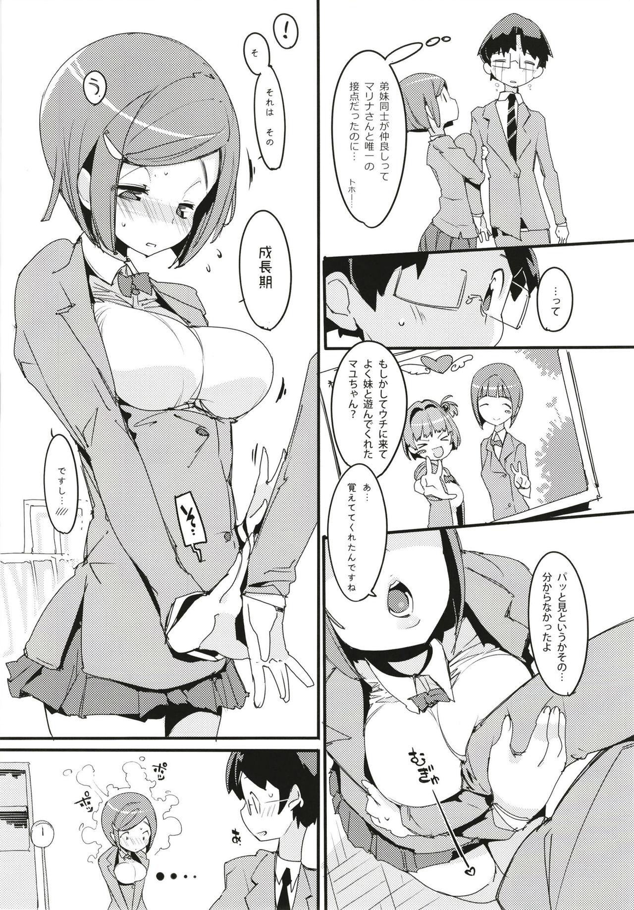 (C93) [Potato Salad (Kurisu)] Popuni Kei Joshi Panic! 6 page 11 full